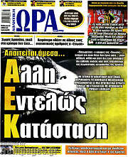 /Η Ώρα των Σπορ
