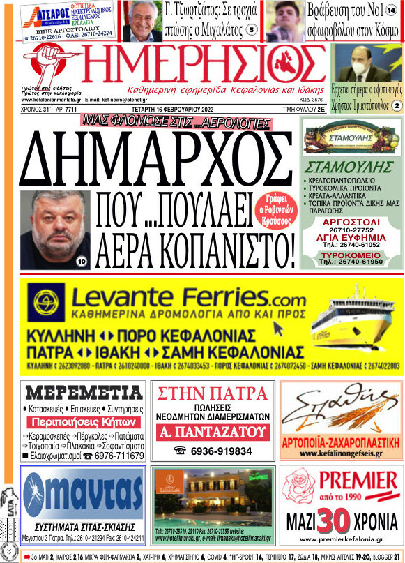 Ημερήσιος