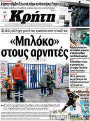 /Νέα Κρήτη