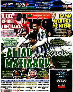 Πρωτοσέλιδο εφημερίδας Live Sport - protoselida