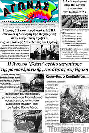 /Αγώνας
