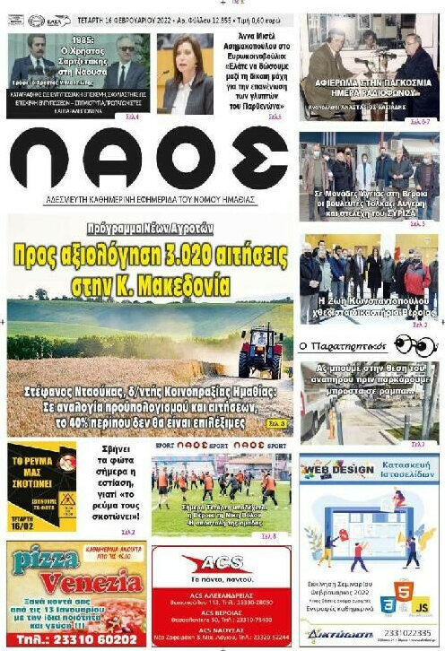 Λαός
