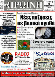 /Πρωινή Γρεβενών