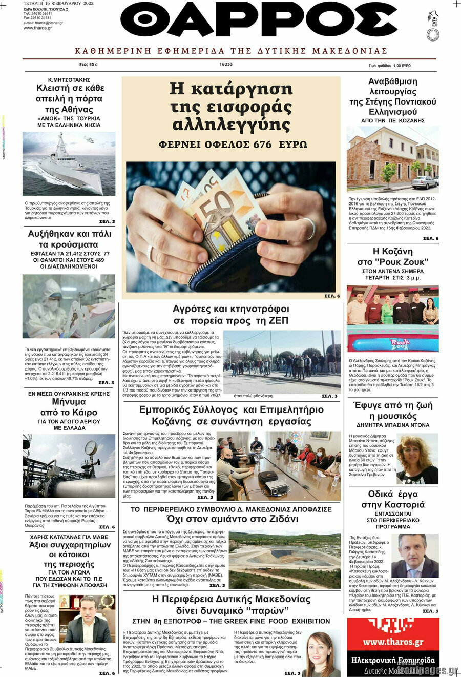 Θάρρος