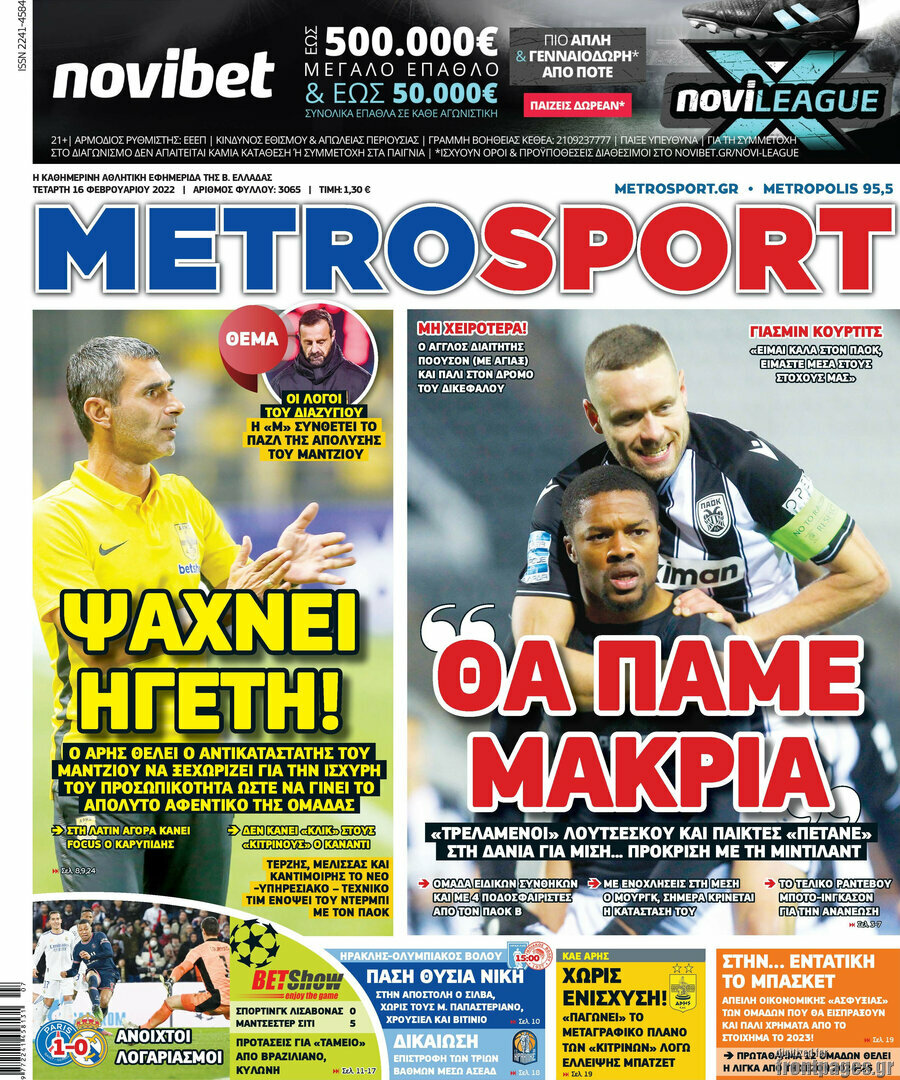 MetroSport