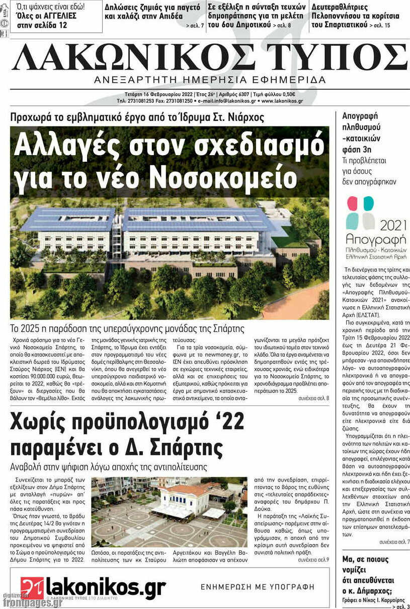 Λακωνικός Τύπος