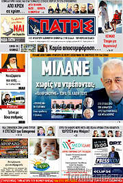 /Πατρίς