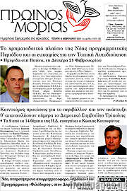 /Πρωινός Μοριάς