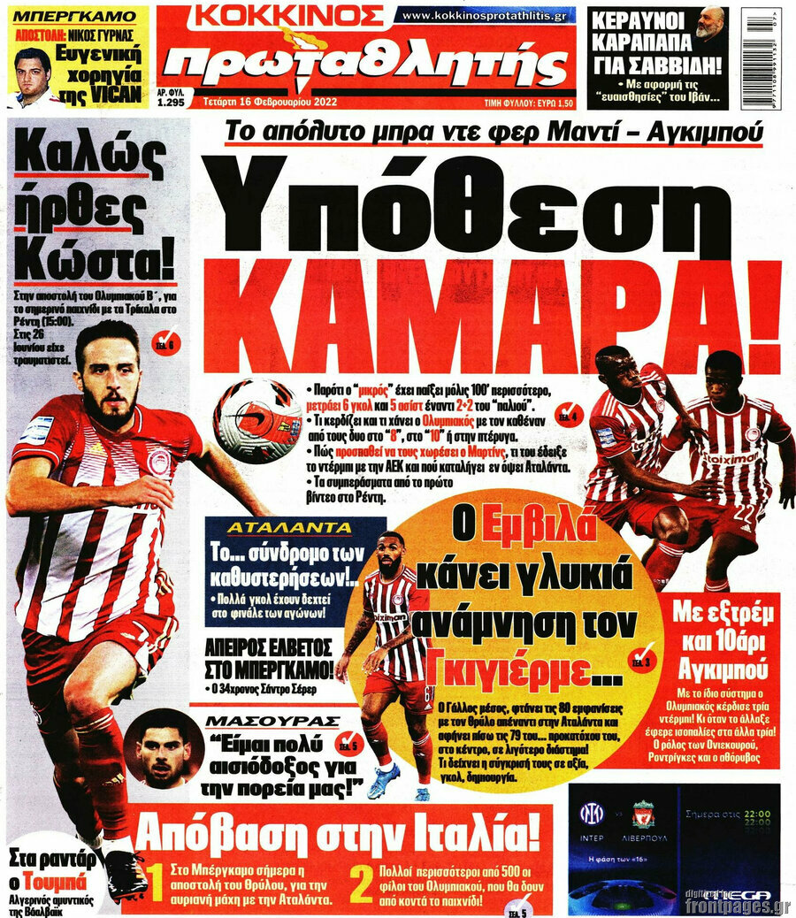 Πρωταθλητής