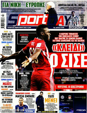 Πρωτοσέλιδο εφημερίδας Sport Day - protoselida