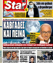 /Star press