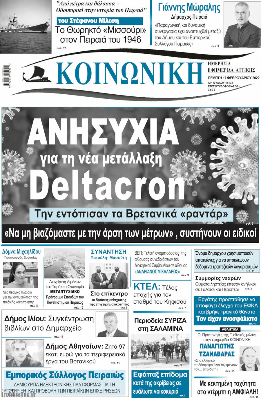Κοινωνική
