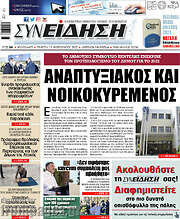 /Συνείδηση