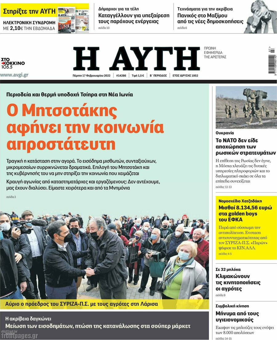 Αυγή