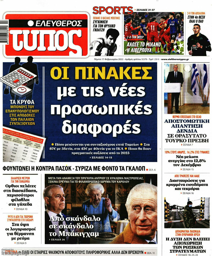 Ελεύθερος Τύπος