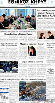/Εθνικός Κήρυξ