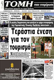 /Τομή