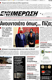 /Ενημέρωση