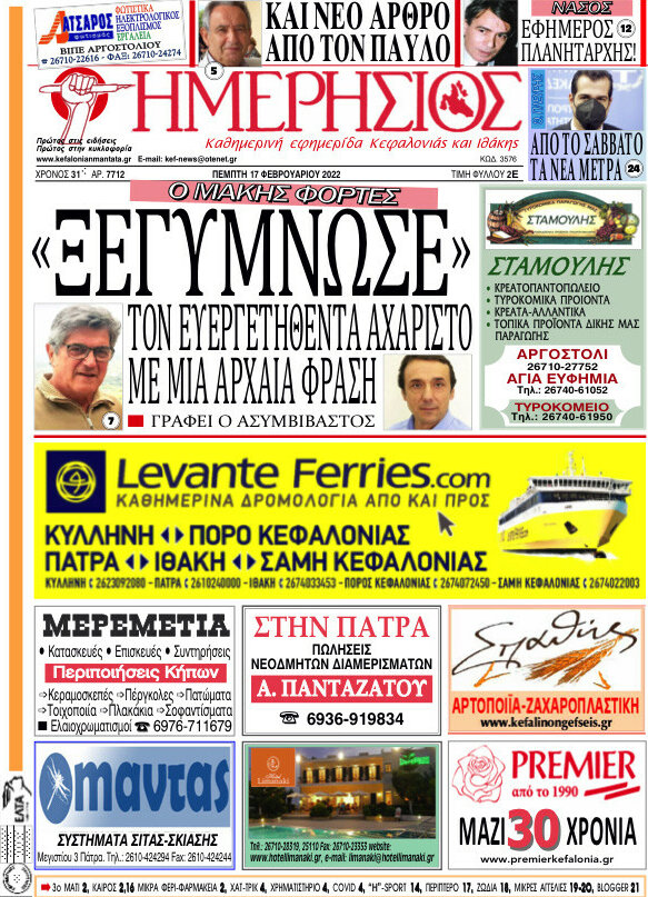 Ημερήσιος