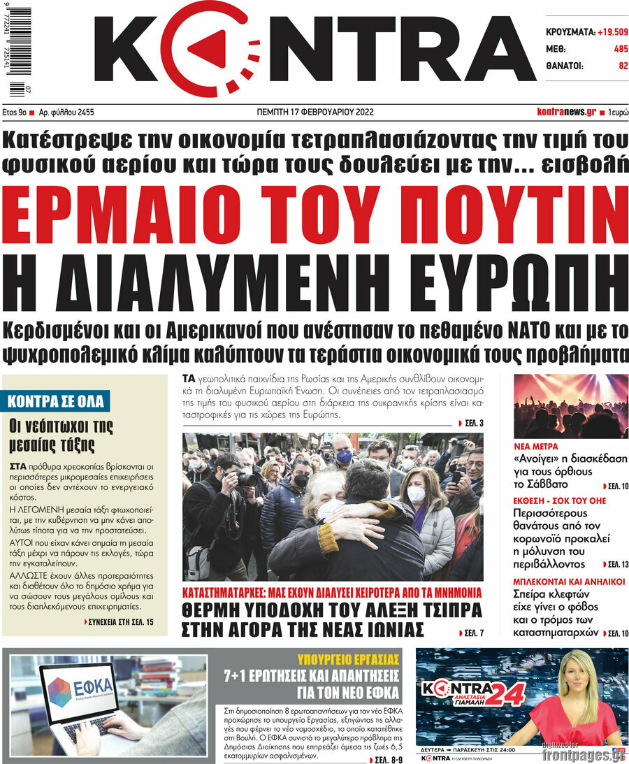 Kontra News
