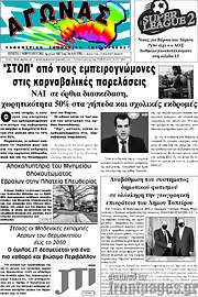 /Αγώνας