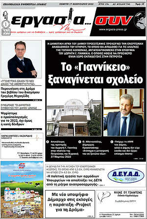 Πρωτοσέλιδο Εργασία... συν