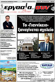 /Εργασία... συν