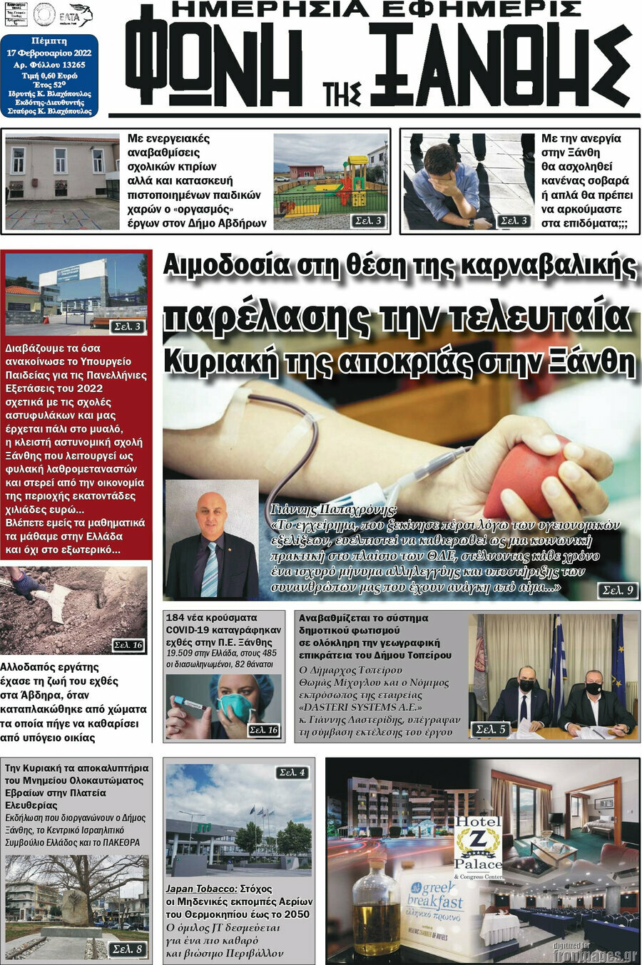 Φωνή της Ξάνθης