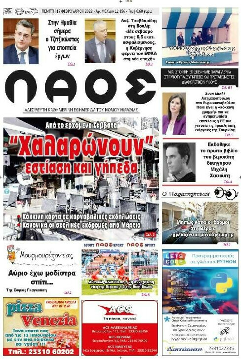 Λαός