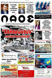 /Λαός