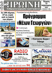 /Πρωινή Γρεβενών