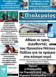 /Πτολεμαίος
