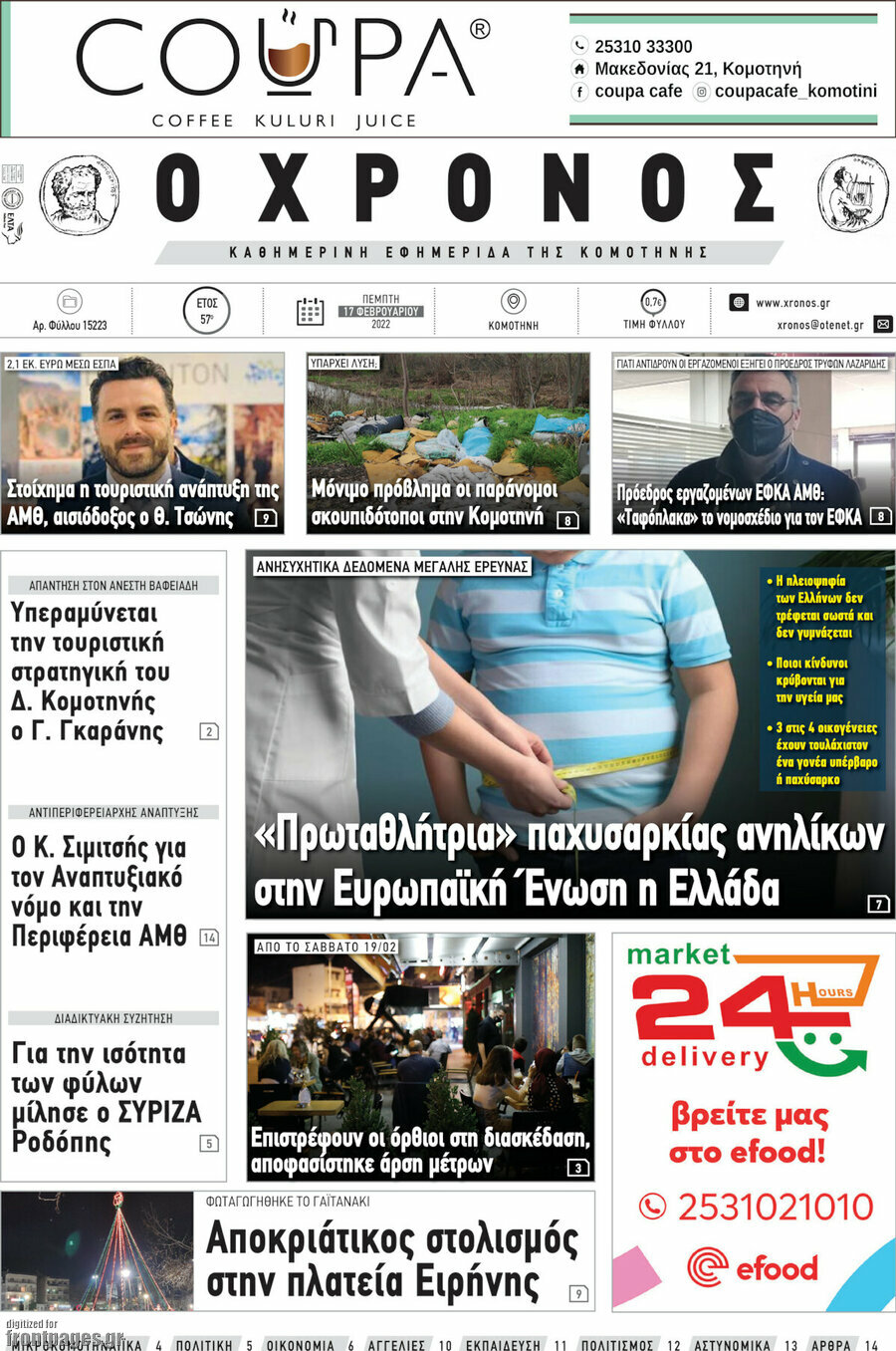 Χρόνος
