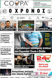 /Χρόνος