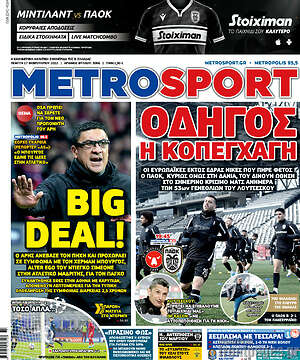 Πρωτοσέλιδο εφημερίδας MetroSport - protoselida