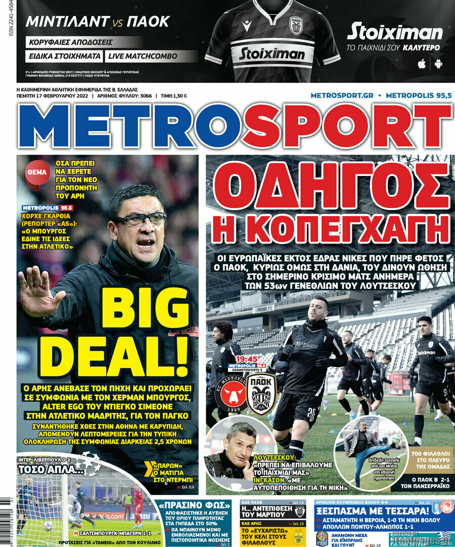 MetroSport