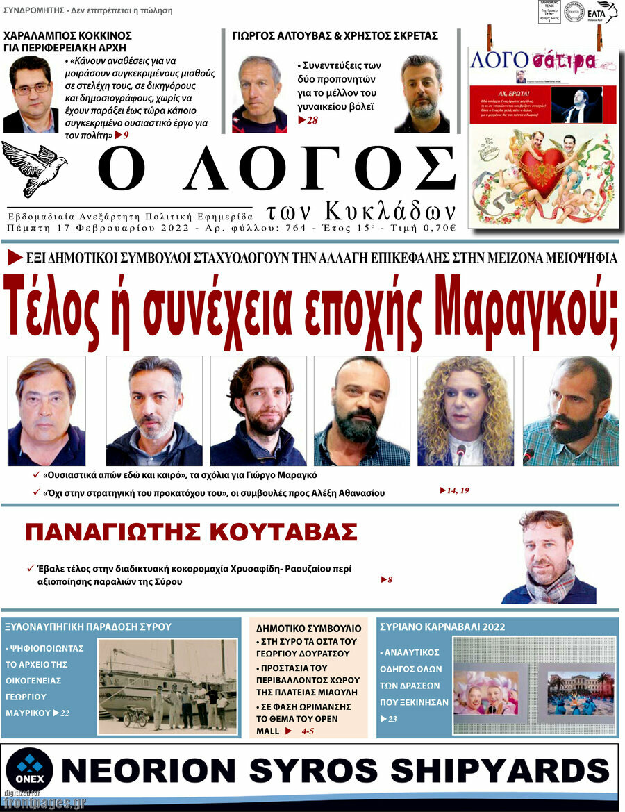 Ο Λόγος