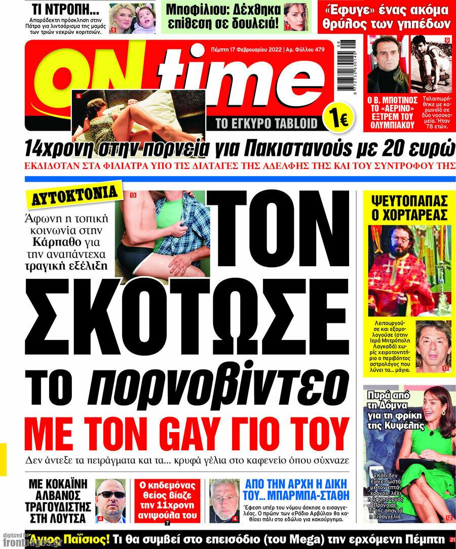 ON time