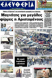 /Ελευθερία