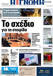 /Η Γνώμη