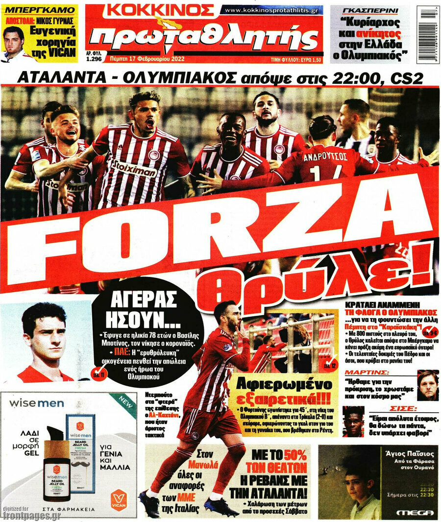 Πρωταθλητής