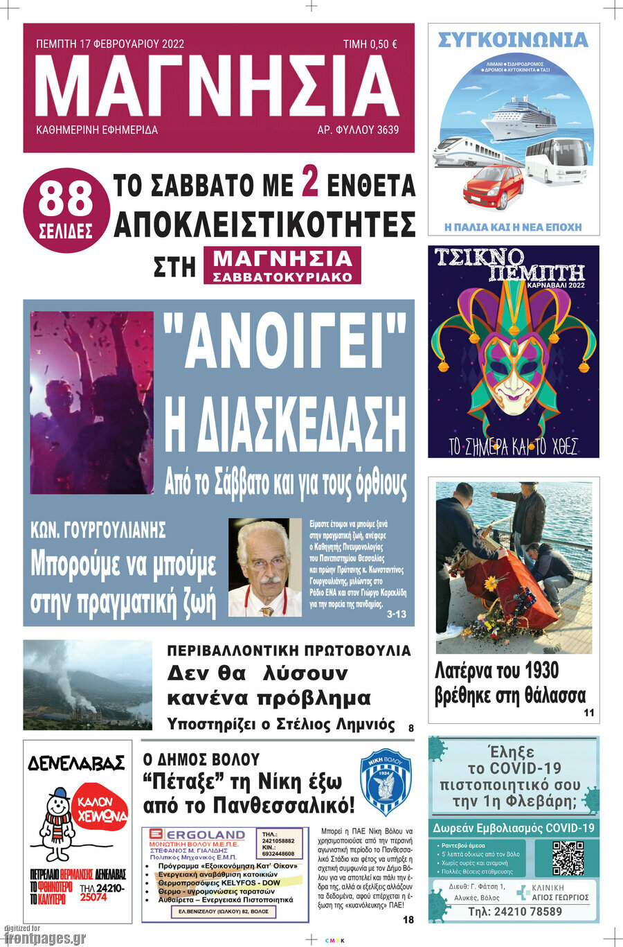 Μαγνησία