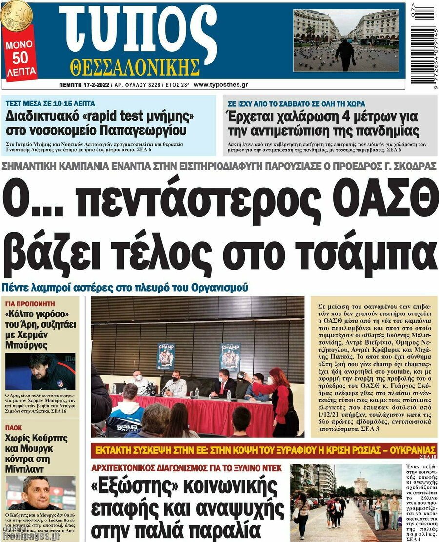 Τύπος Θεσσαλονίκης