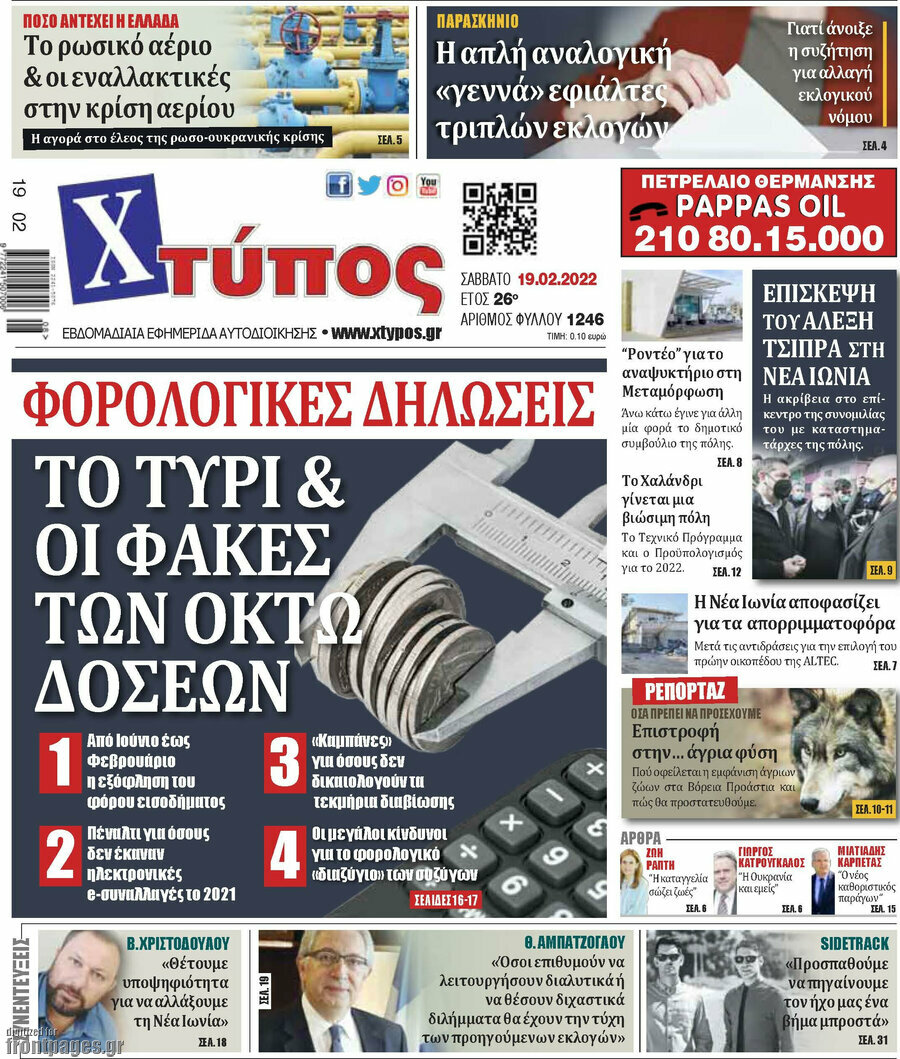 Χτύπος