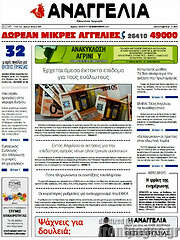 /Αναγγελία