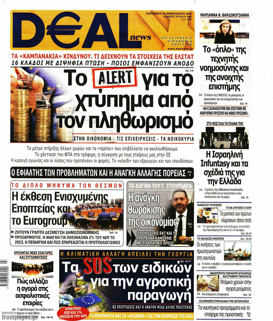 Deal News