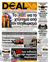 /Deal News