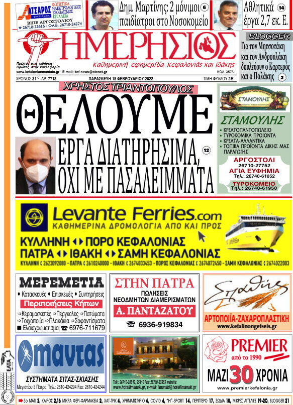 Ημερήσιος