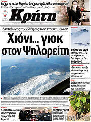 /Νέα Κρήτη