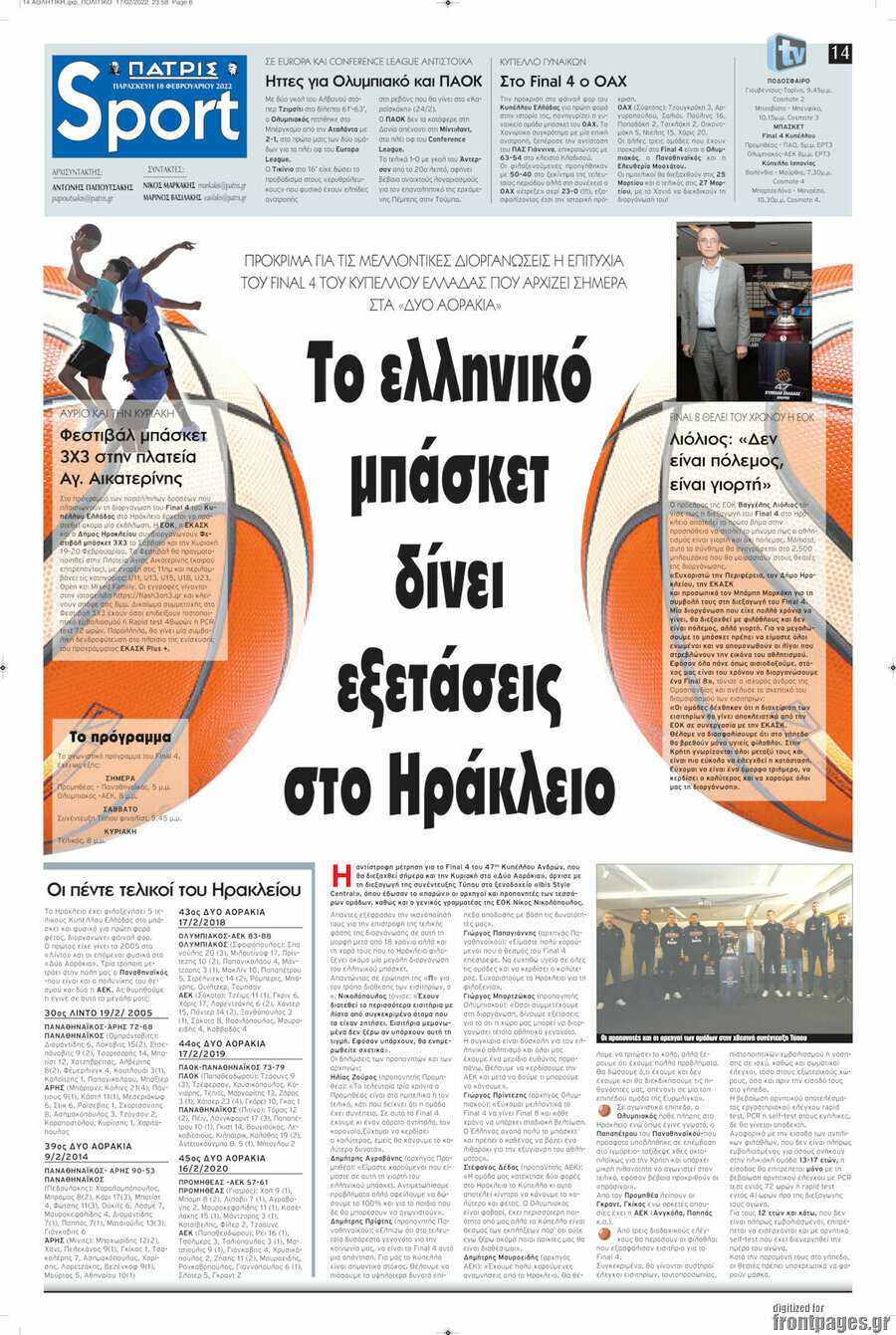 Πατρίς